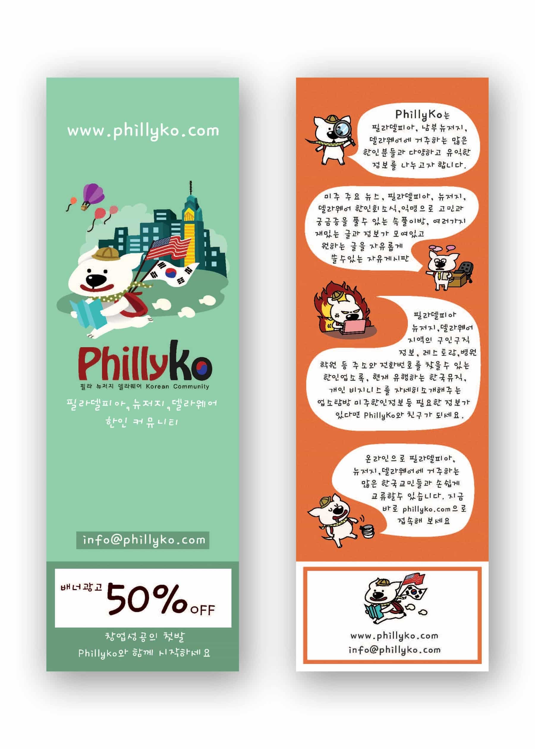 phillyko brochure